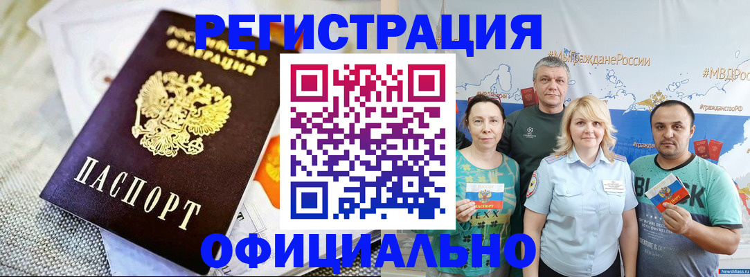 прописка в Сясьстрое