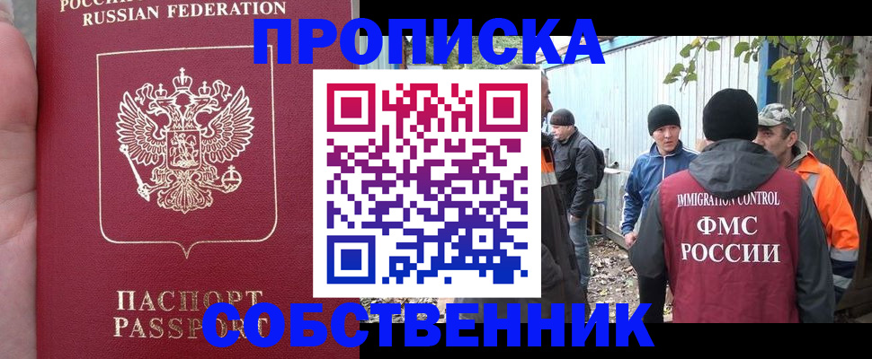 временная регистрация адрес в Сясьстрое