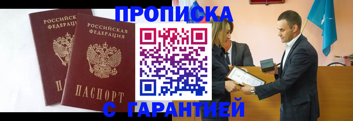 временная регистрация законно в Сясьстрое