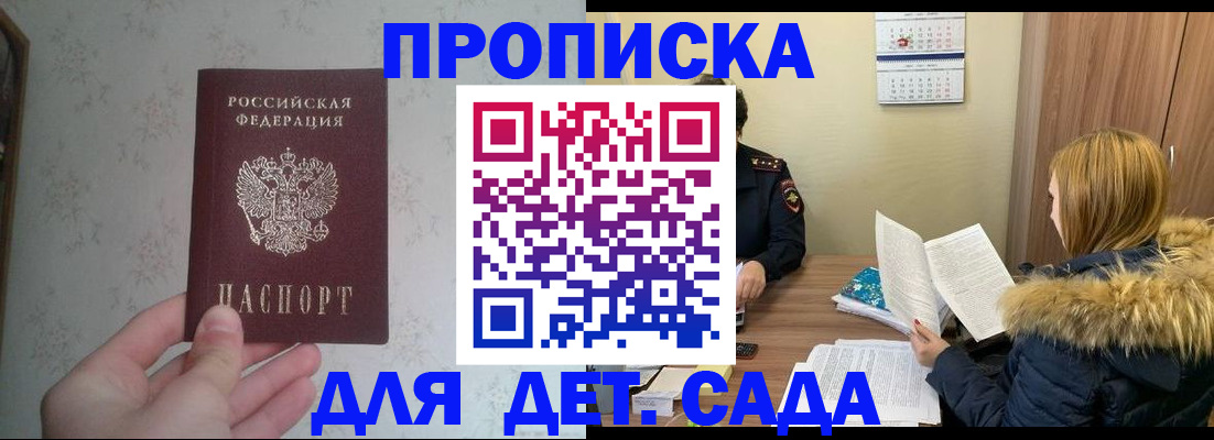 прописка для военкомата в Сясьстрое