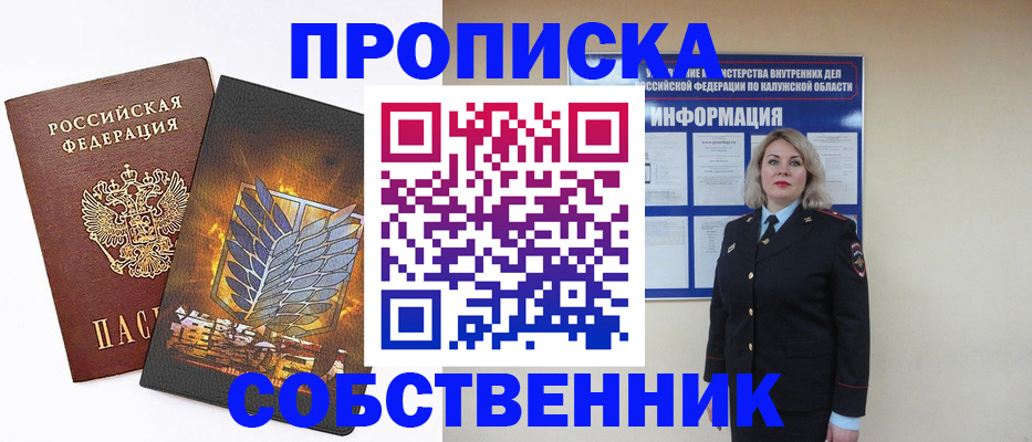 прописка в Сясьстрое
