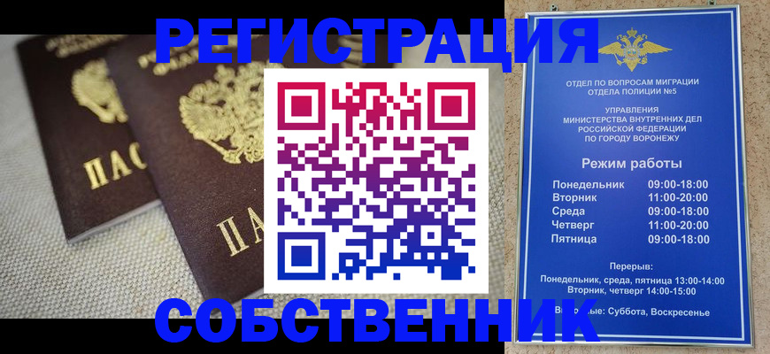 временная регистрация адрес в Сясьстрое