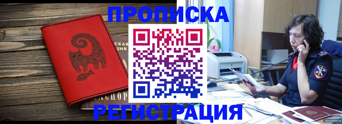 где прописаться в Сясьстрое